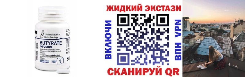 БУТИРАТ Butirat  omg сайт  Киренск 