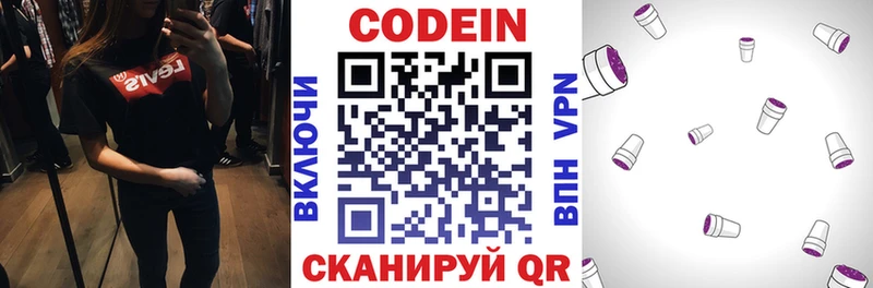 сколько стоит  Киренск  darknet телеграм  Codein напиток Lean (лин)  blacksprut ссылка 