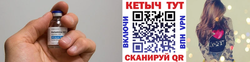 КЕТАМИН ketamine Киренск