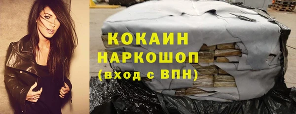 кокаин Красноперекопск