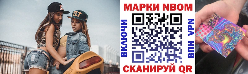 Марки NBOMe 1,5мг  Киренск 